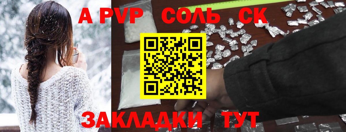 Альфа ПВП СК КРИС  как найти наркотики  Вход с VPN  Гусев  Alfa_PVP VHQ  Alpha-PVP крисы CK 