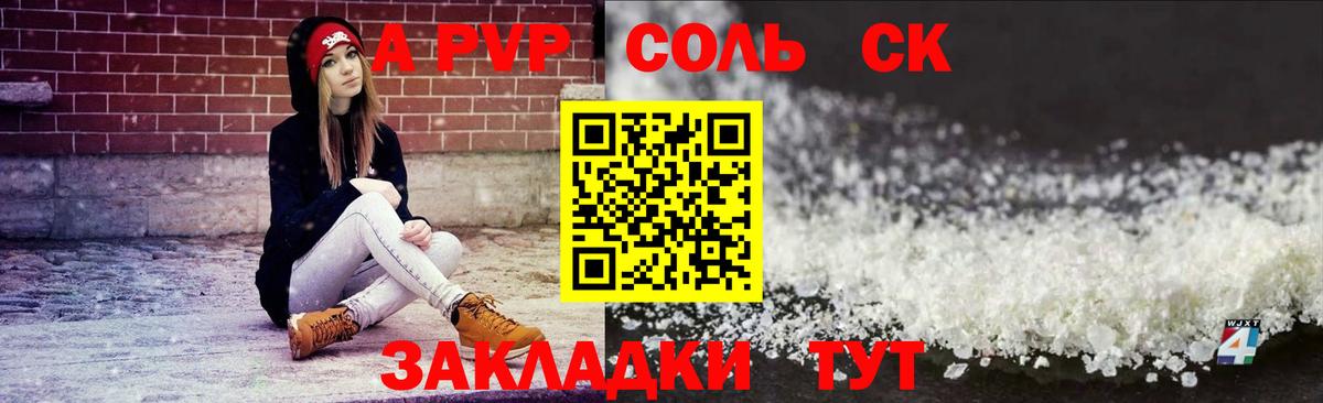 Alpha-PVP Соль Гусев