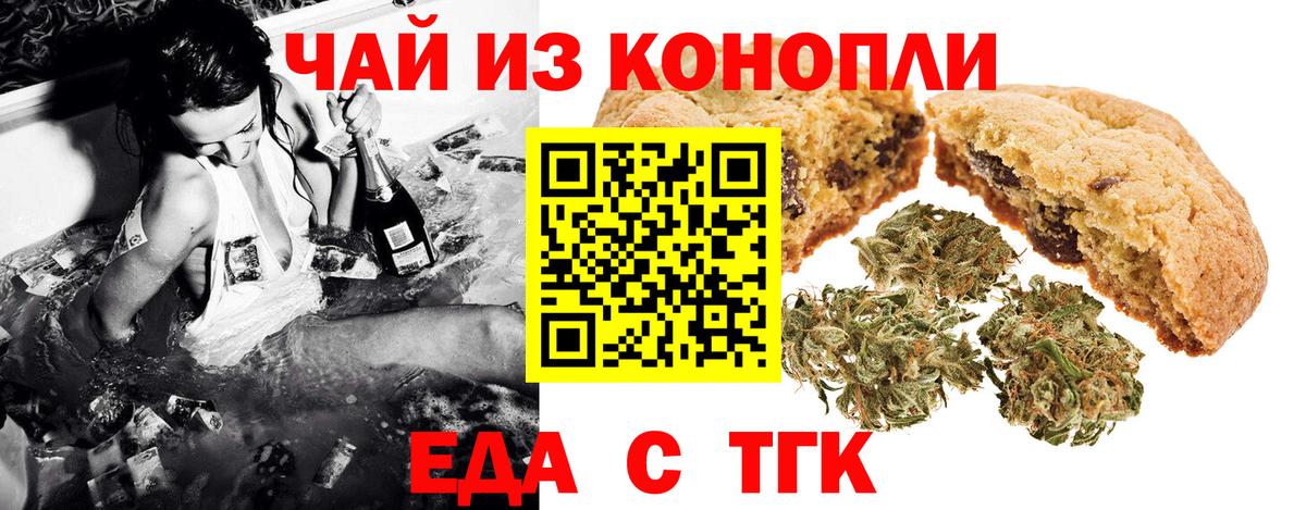 Cannafood конопля Гусев