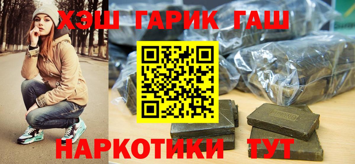 ГАШ убойный Гусев