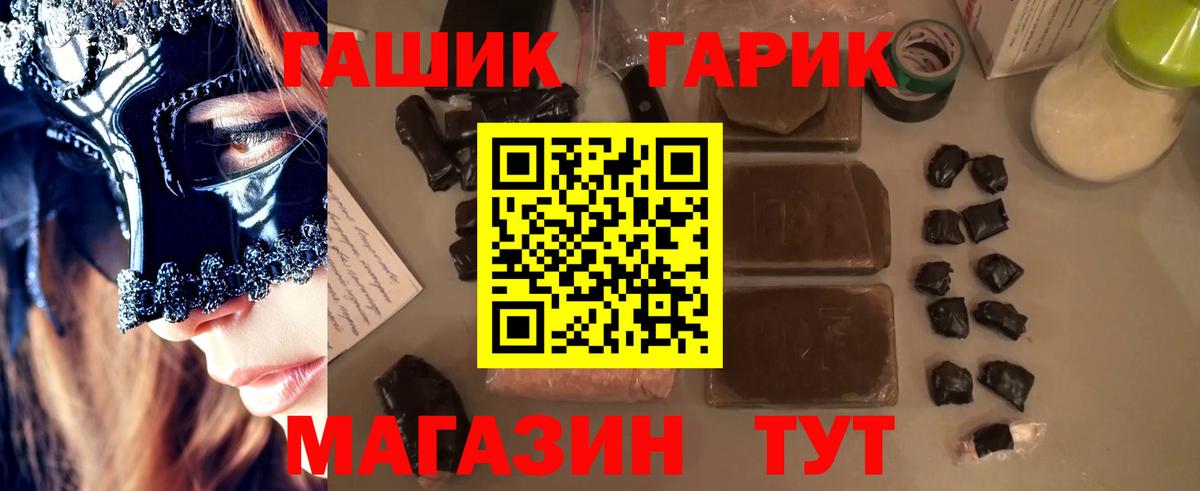 Гусев  ГАШ Изолятор  ГАШ  ГАШ VHQ  Вход с VPN 