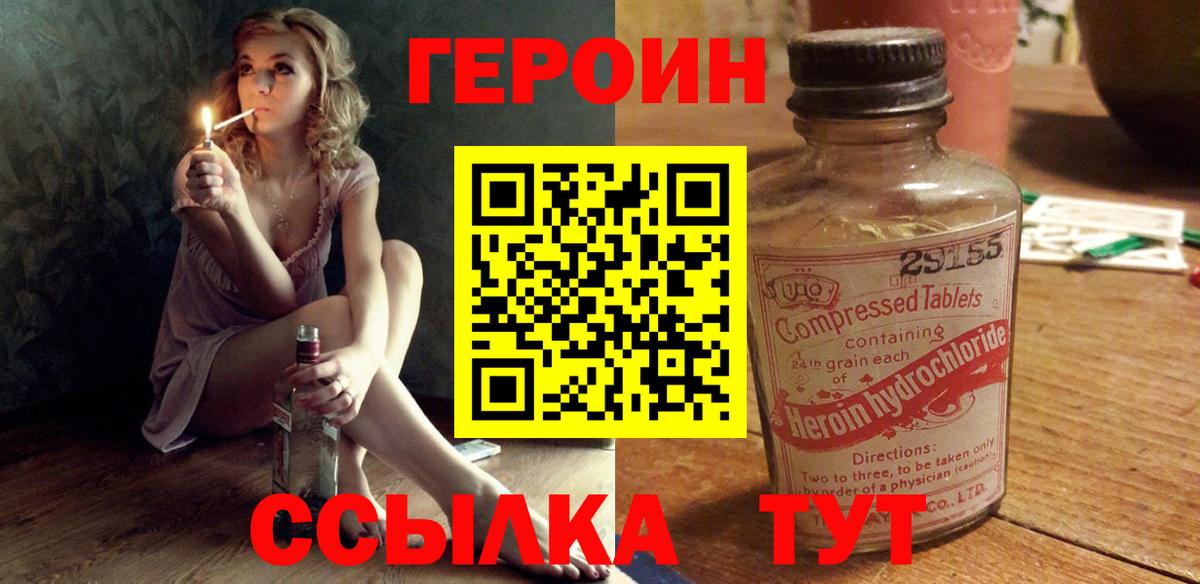 Героин Афган Гусев