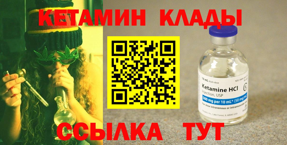 Кетамин VHQ Гусев