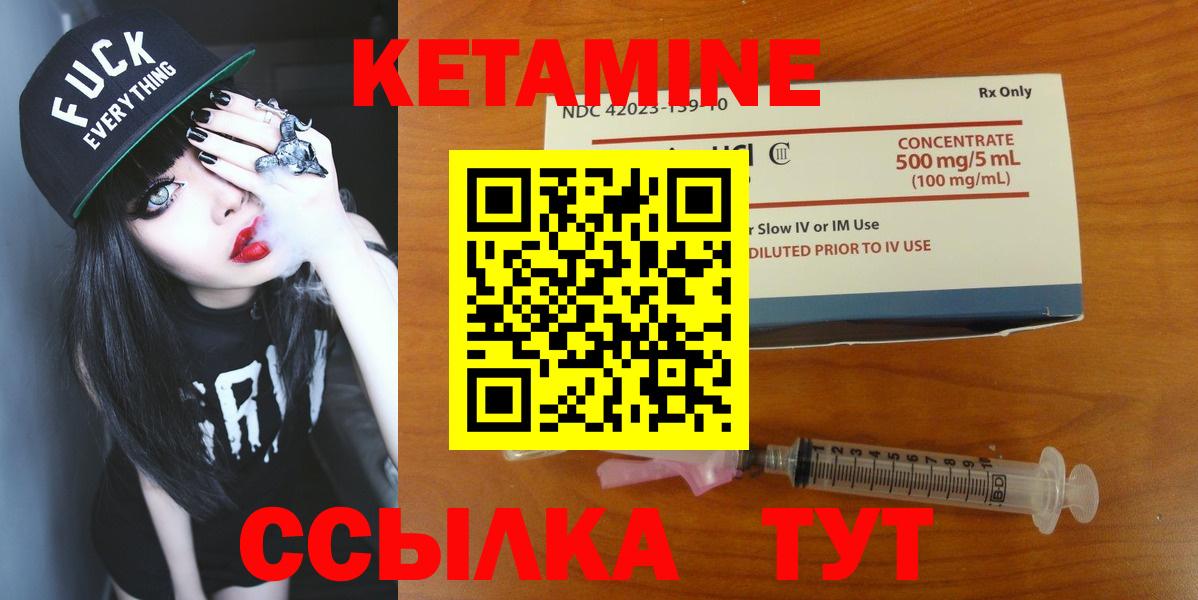 Гусев  Кетамин ketamine  КЕТАМИН ketamine  Вход с VPN 