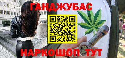 гашишное масло Мариинск
