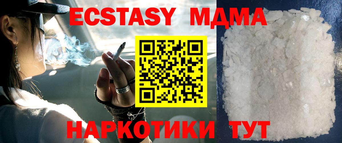 Гусев  MDMA  МДМА crystal  Вход с VPN  MDMA молли 