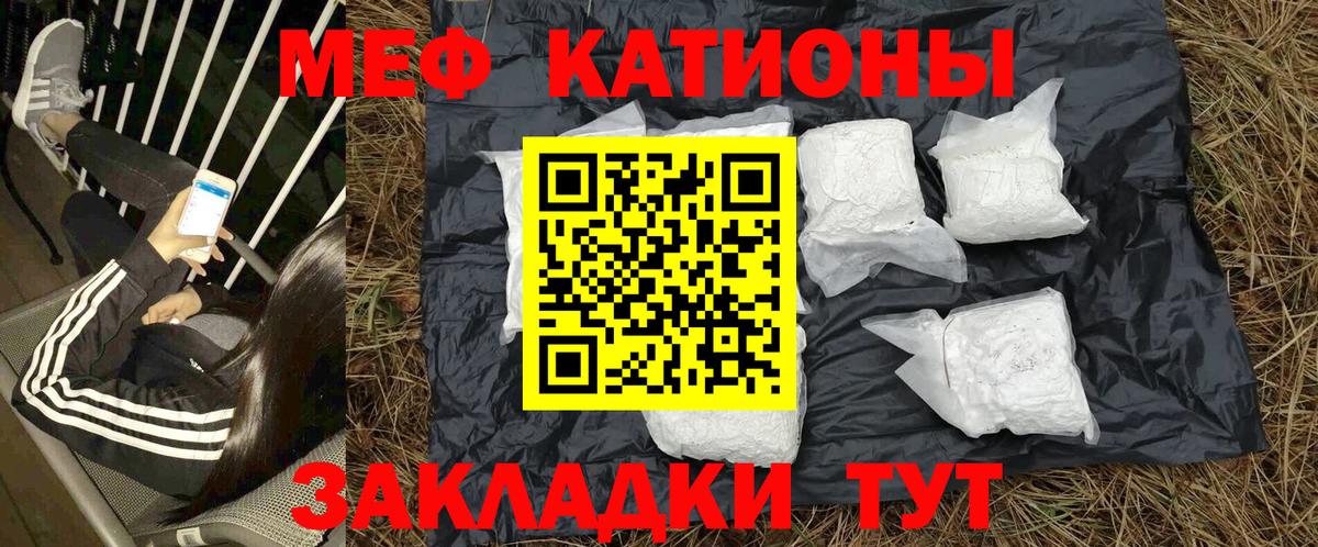 МЯУ-МЯУ  МЕФ 4 MMC  Мефедрон  Мефедрон 4 MMC  Вход с VPN  Гусев 