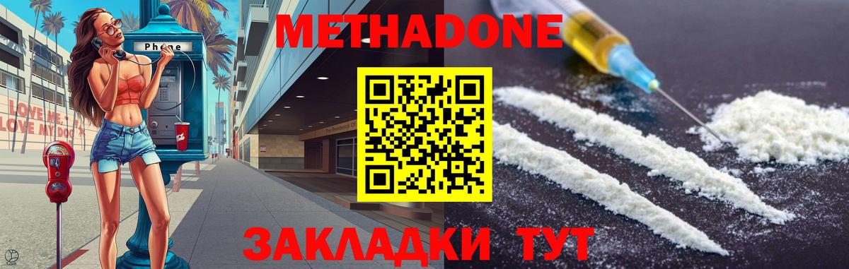 Метадон кристалл  Вход с VPN  мориарти клад  Гусев 