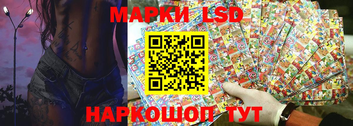 Марки 25I-NBOMe 1,5мг Гусев