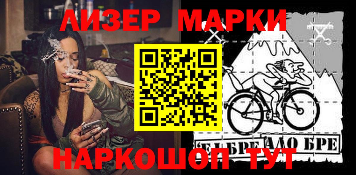 Марки NBOMe 1,5мг  Вход с VPN  Гусев  Марки NBOMe 1,5мг 