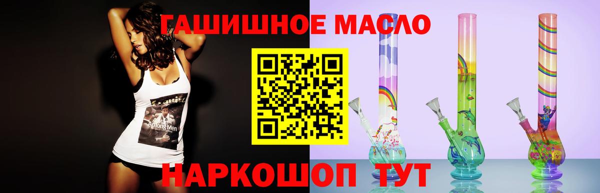 Гусев  ТГК вейп  наркотики  Вход с VPN  Дистиллят ТГК THC oil 